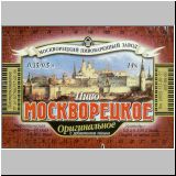 moskaumokrowez (60).jpg